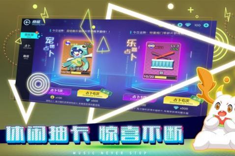 不休的音符游戲最新版截圖4