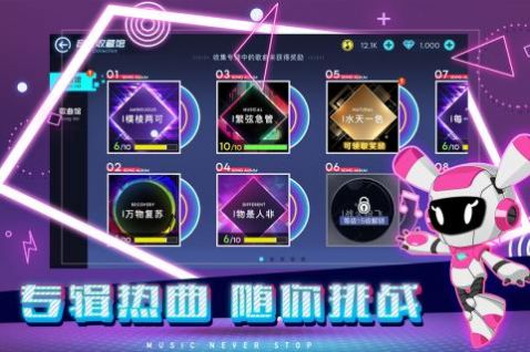不休的音符游戲最新版截圖5