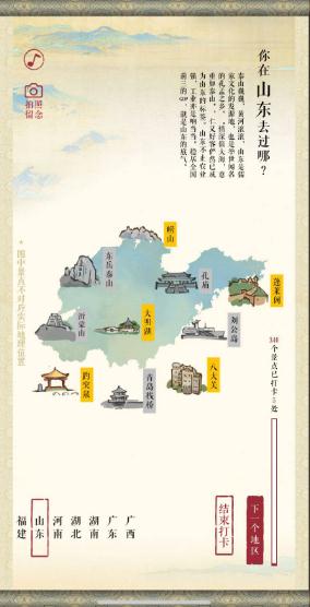 騰訊我的千里江山圖游戲版截圖2