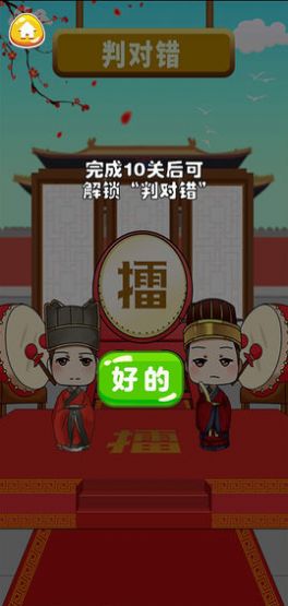 成語我最行紅包版游戲截圖1