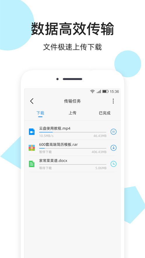 米盤網(wǎng)盤APP版截圖1