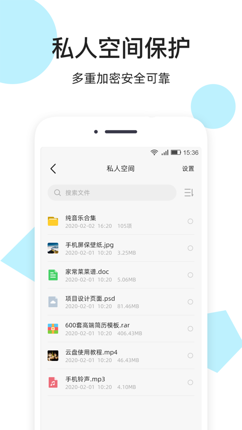 米盤網(wǎng)盤APP版截圖3
