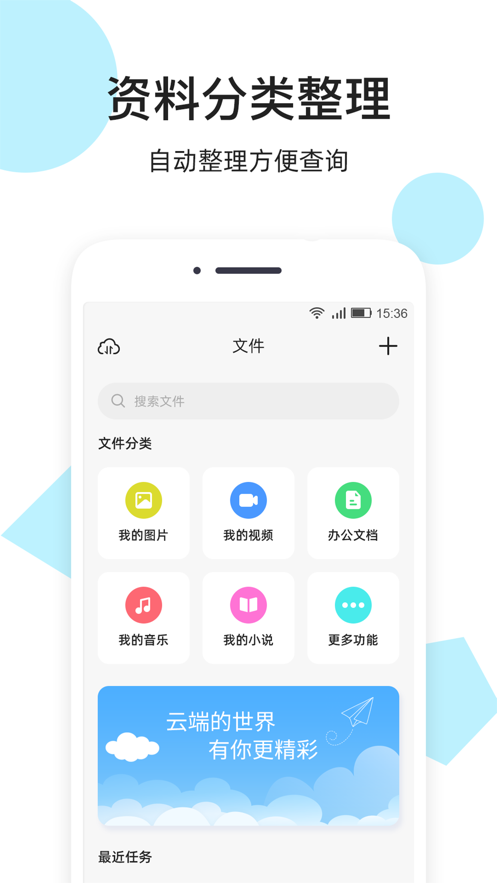 米盤網(wǎng)盤APP版截圖4
