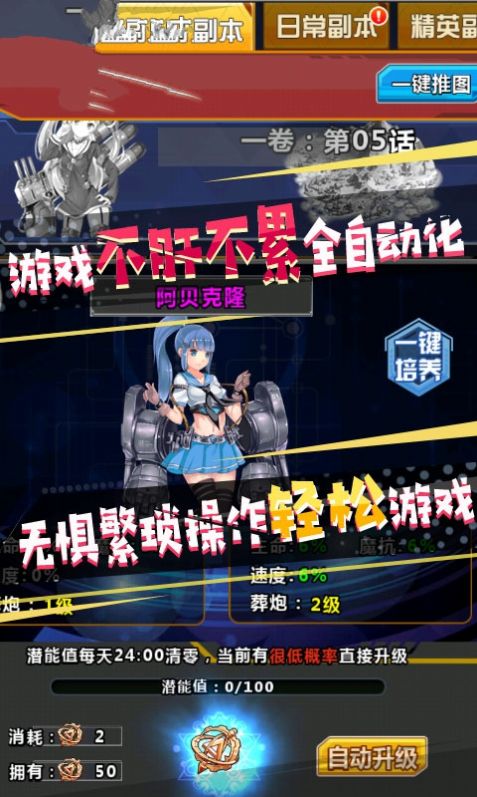 極品次元手游正式版截圖1