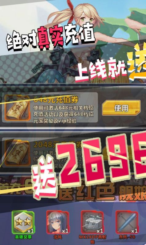極品次元手游正式版截圖3