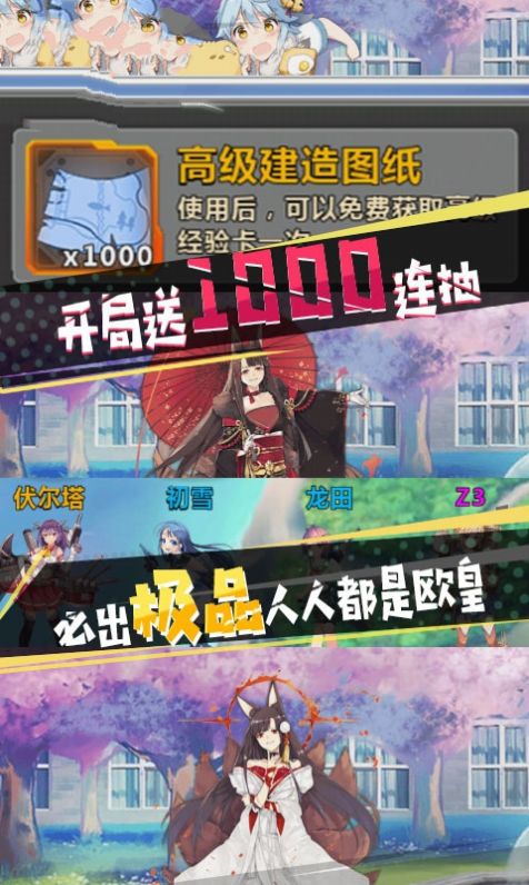 極品次元手游正式版截圖2
