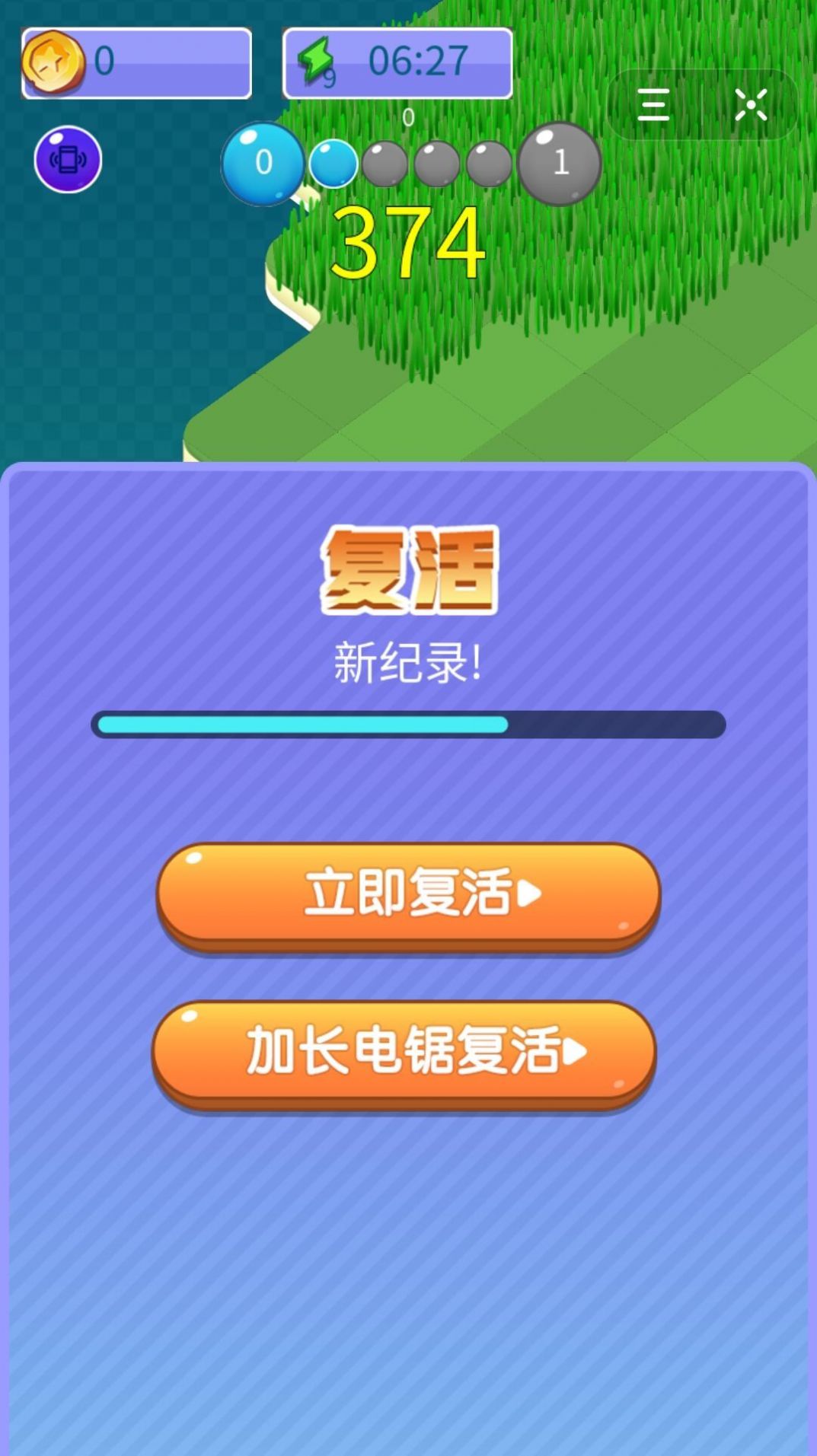 割草達(dá)人最新版免費(fèi)金幣版截圖2