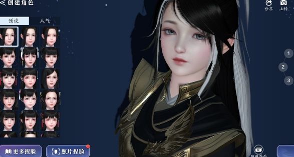 天涯明月刀手游捏臉評(píng)分怎么得高分？捏臉評(píng)分分級(jí)系統(tǒng)攻略