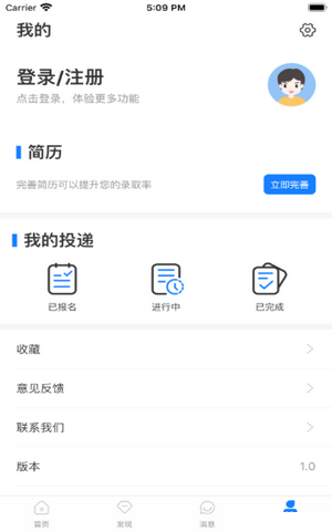 咸蛋兼職APP版截圖4