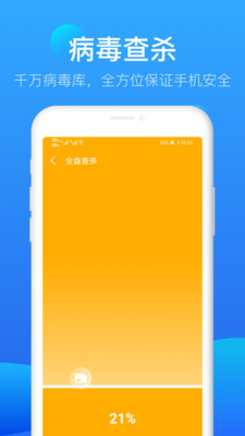 流星極速清理APP客戶端截圖2