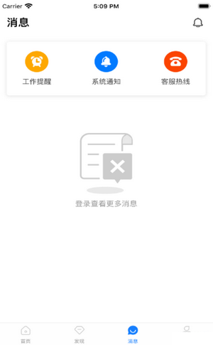 咸蛋兼職APP版截圖1