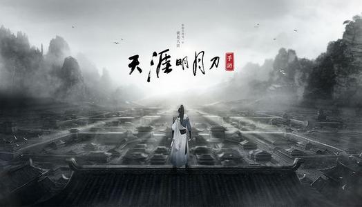 天涯明月刀手游禮包碼大全：禮包c(diǎn)dk兌換碼領(lǐng)取地址