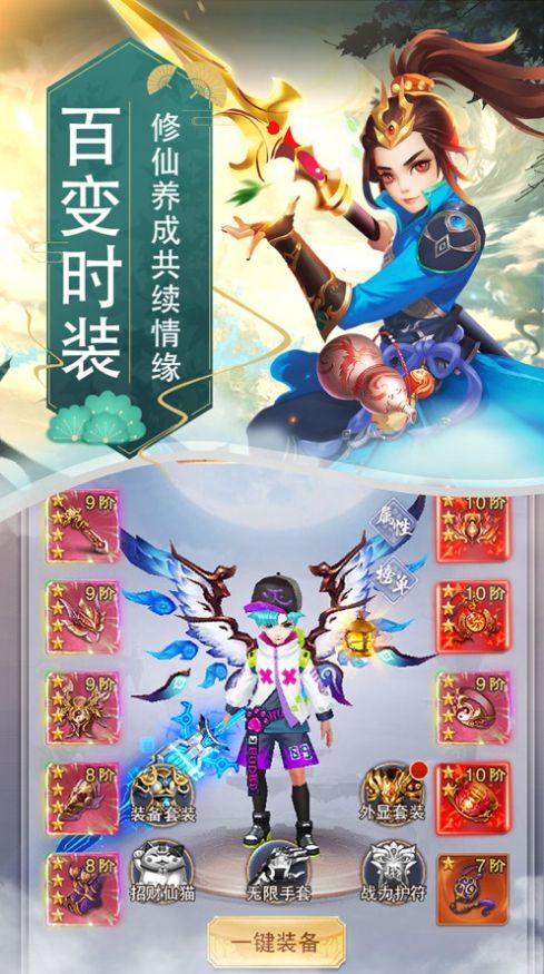 將神門手游安卓版截圖1