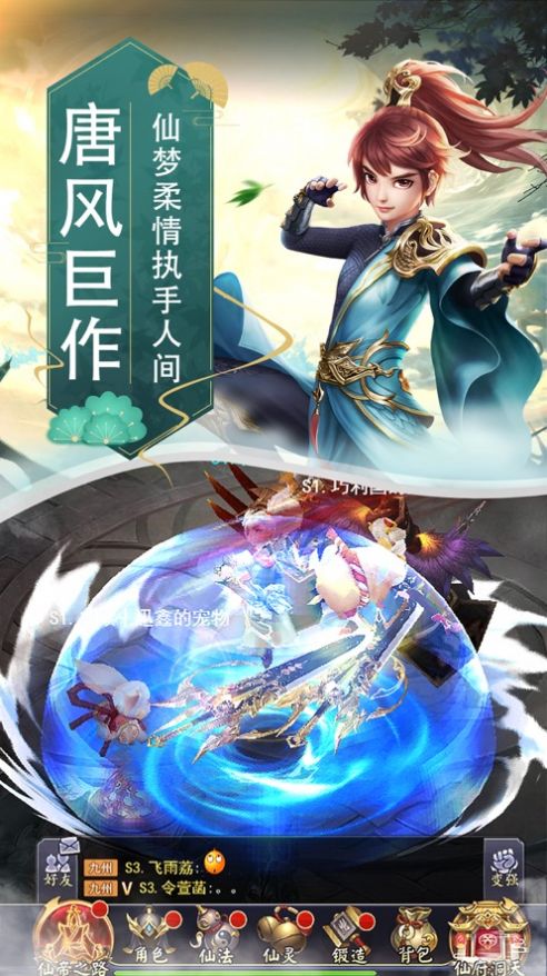 將神門手游安卓版截圖2