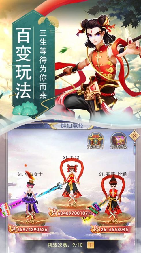 將神門手游安卓版截圖4