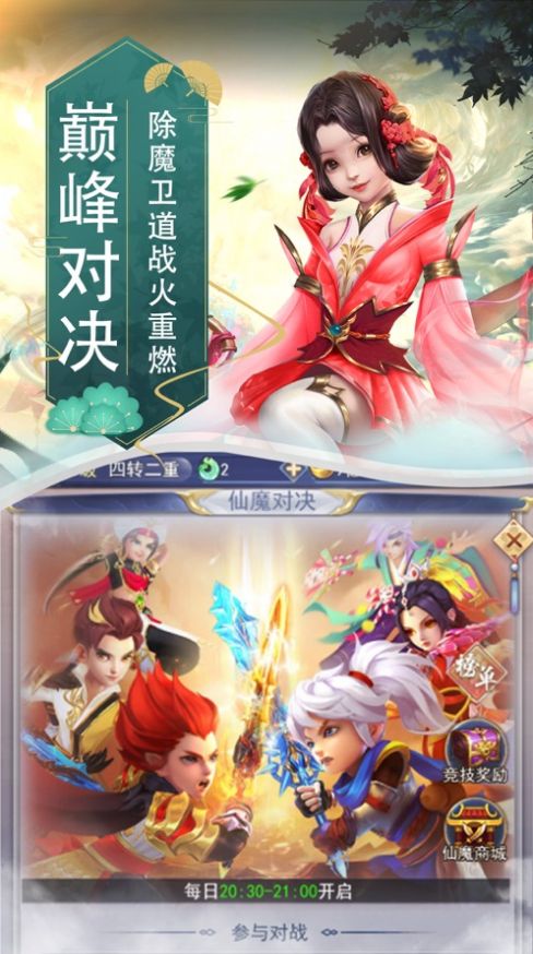 將神門手游安卓版截圖3