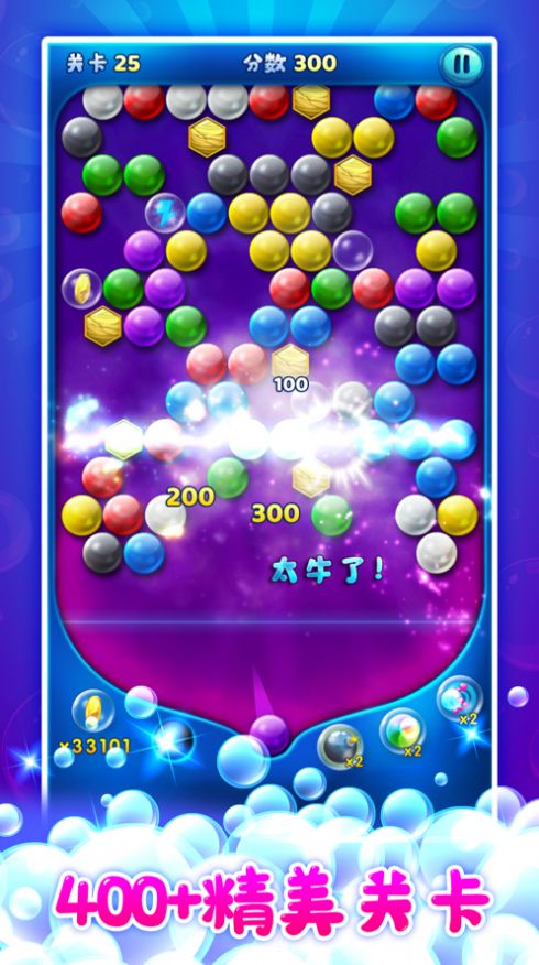 萌魚(yú)泡泡游戲安卓版截圖4