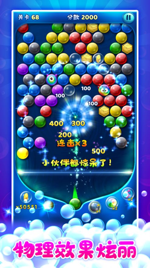 萌魚(yú)泡泡游戲安卓版截圖2