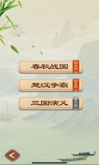 象棋來了游戲版截圖1