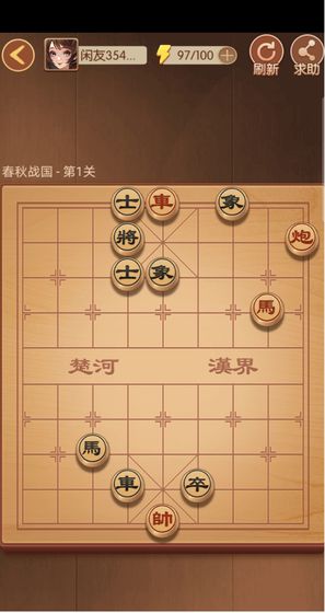 象棋來了游戲版截圖2
