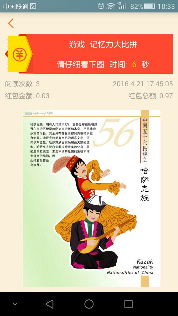 開(kāi)心財(cái)神游戲紅包版截圖2