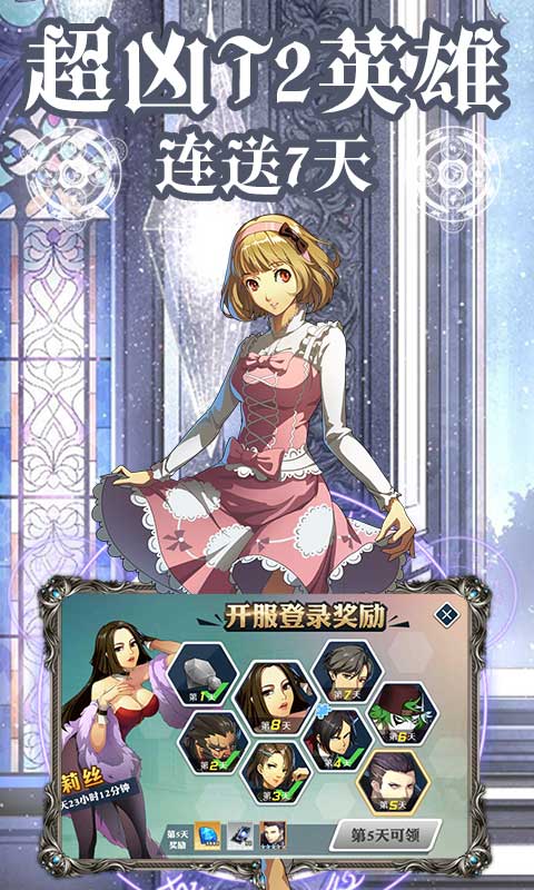 進(jìn)擊的少女啟源免費(fèi)鉆石最新版截圖3