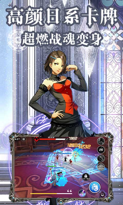 進(jìn)擊的少女啟源免費(fèi)鉆石最新版截圖1