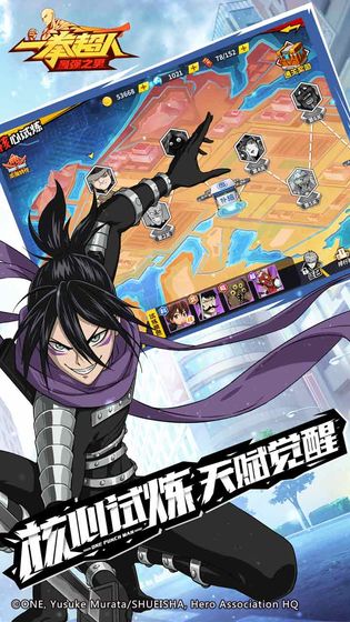 神拳小超人免費(fèi)金幣最新版截圖4