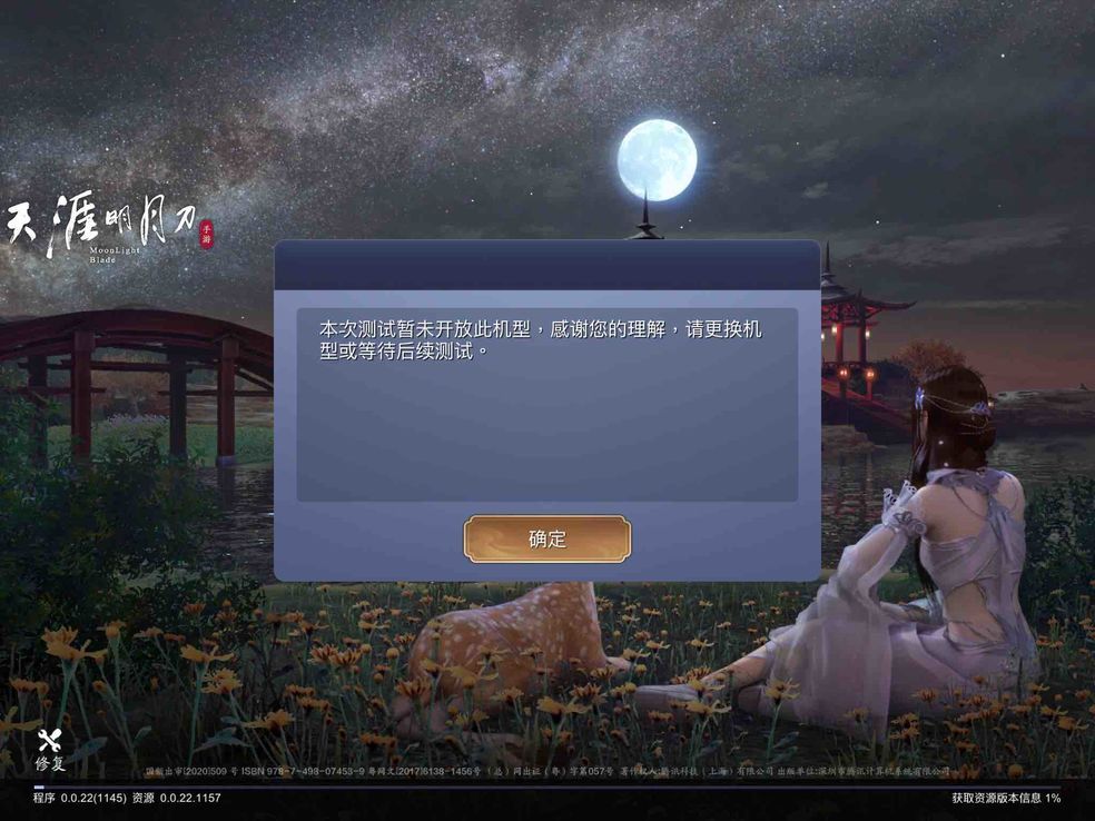 天涯明月刀手游幾點(diǎn)開服？10月16日公測開服時間介紹