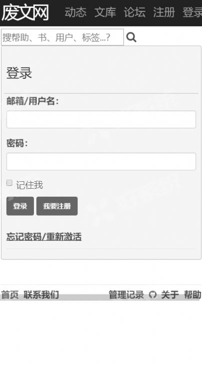 廢文網(wǎng)sosad.fun 小說免費閱讀APP截圖3