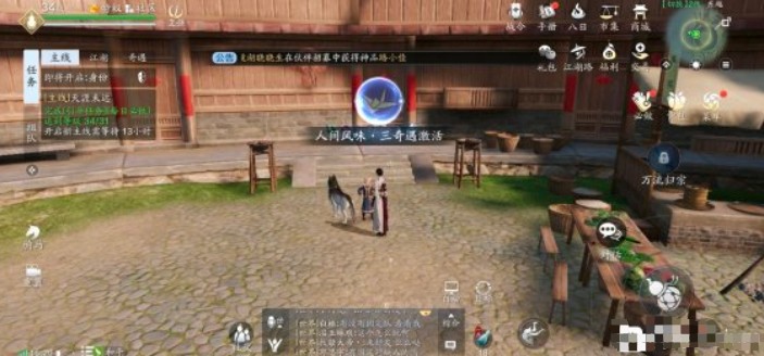 天涯明月刀手游人間風味三在哪？人間風味3奇遇任務位置坐標攻略