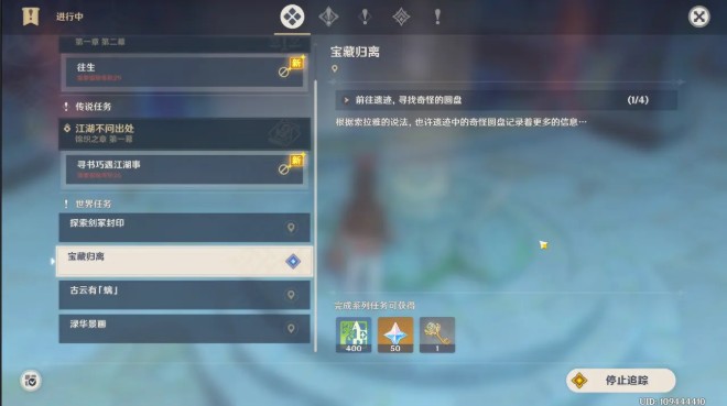 原神前往遺跡尋找奇怪的圓盤位置大全：望舒客棧索拉雅任務(wù)攻略