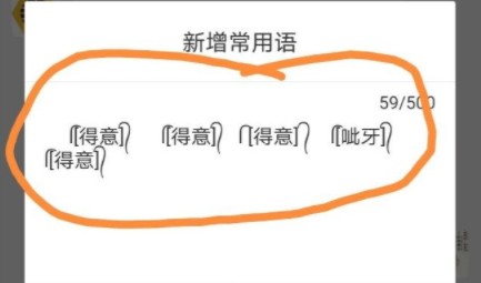 emoji有兩根頭發(fā)蘋果手機(jī)怎么弄？微信iPhone兩根毛小辮子表情符號教程