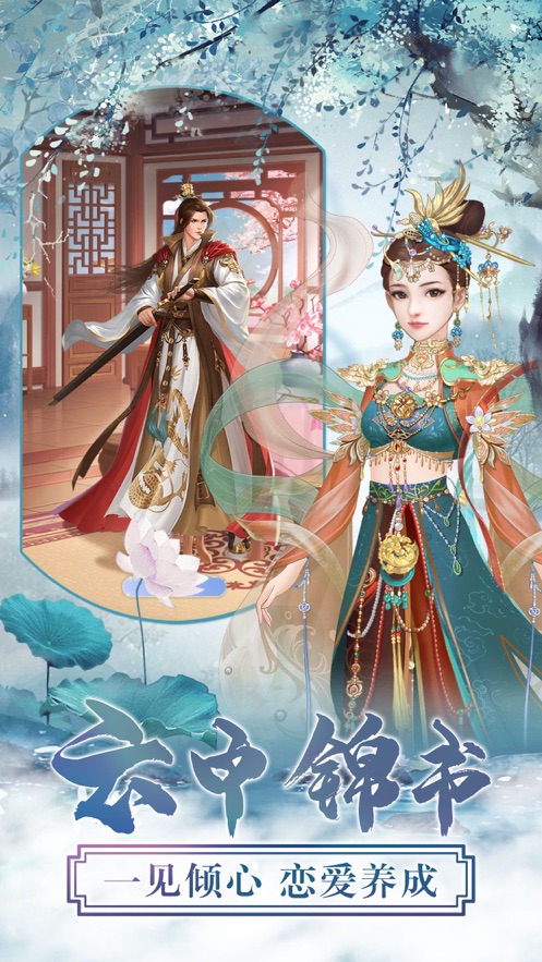 三生三世梨花香安卓最新版截圖1