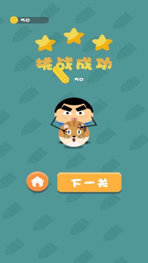 滾蛋超人游戲紅包版截圖5