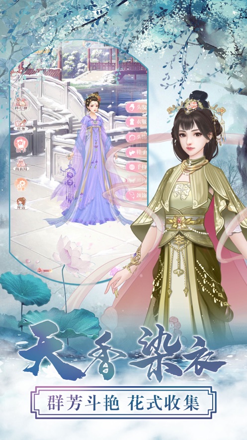 三生三世梨花香安卓最新版截圖3