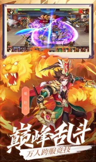 放置三國(guó)神魔爭(zhēng)鋒手游版截圖2