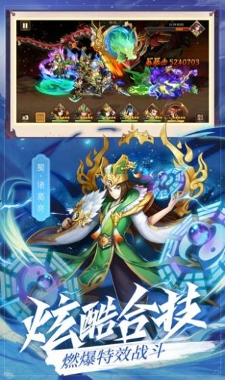 放置三國(guó)神魔爭(zhēng)鋒手游版截圖1