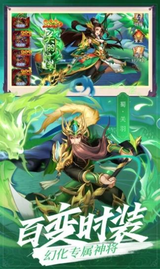 放置三國(guó)神魔爭(zhēng)鋒手游版截圖4
