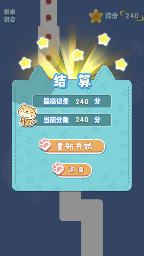 疾速喵游戲紅包版截圖3