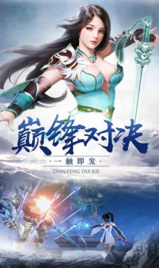 破盡萬(wàn)道手游安卓版截圖1