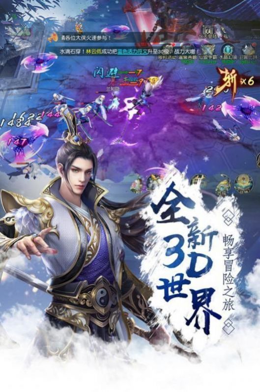 仙道執(zhí)行官手游測試版截圖3
