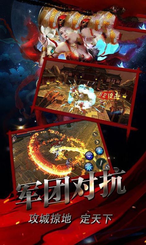 無(wú)雙神魔傳手游版安卓版截圖2