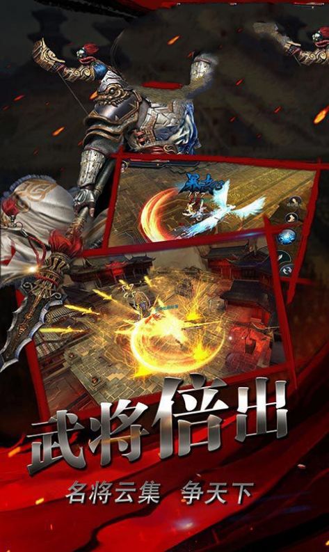 無(wú)雙神魔傳手游版安卓版截圖3