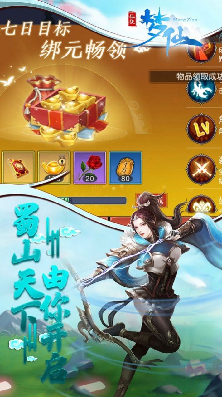 神諭天穹手游截圖1
