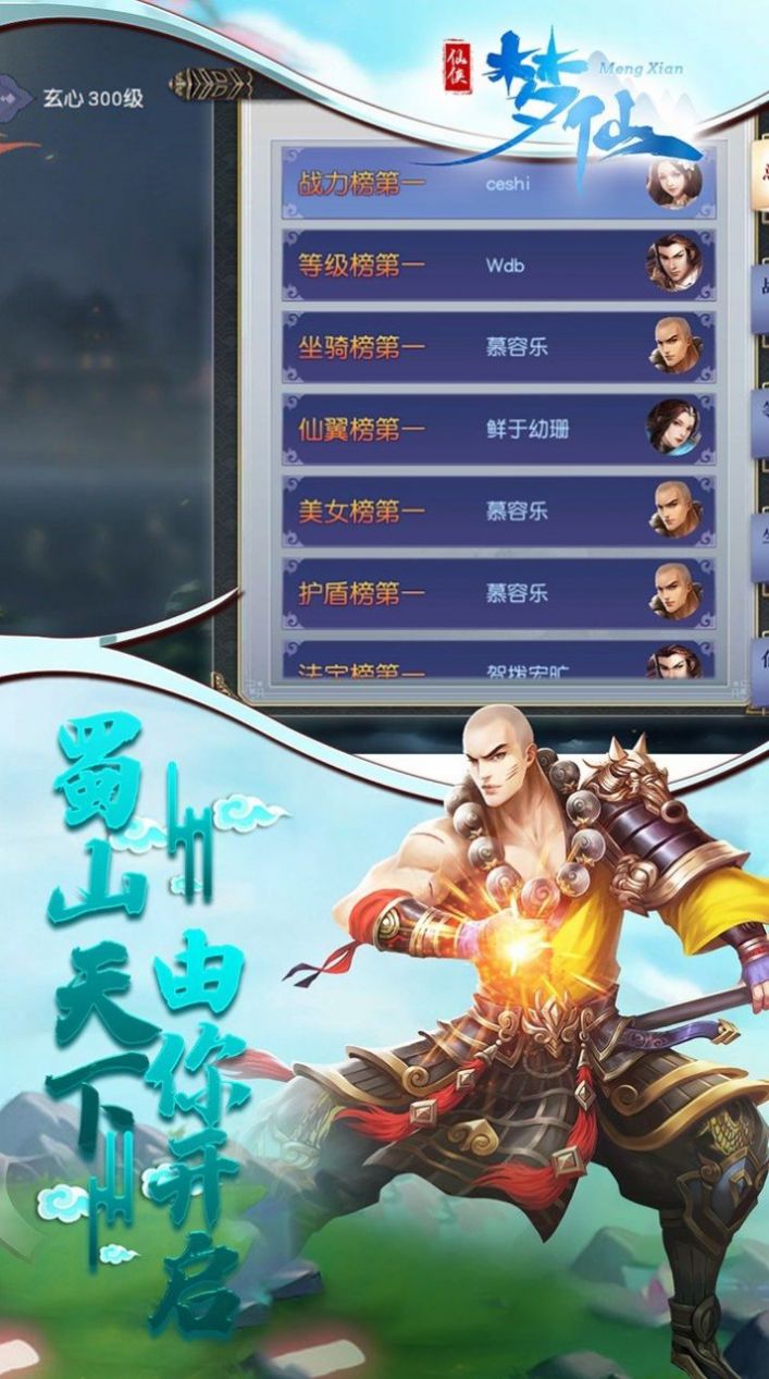 神諭天穹手游截圖2