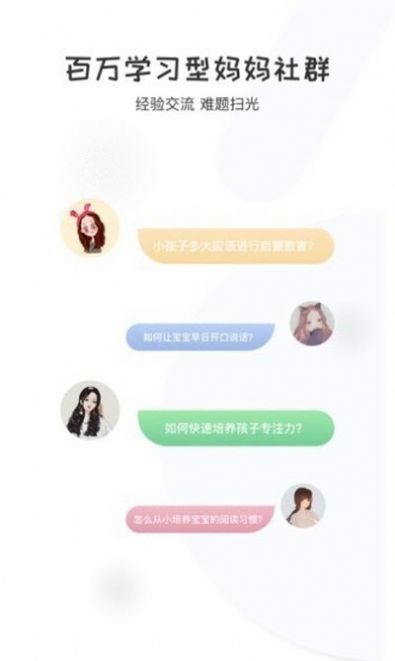 啟蒙優(yōu)選APP版截圖2
