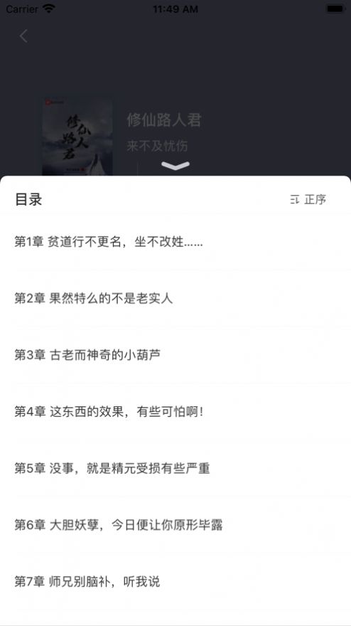 搜書醬APP免費閱讀版截圖2