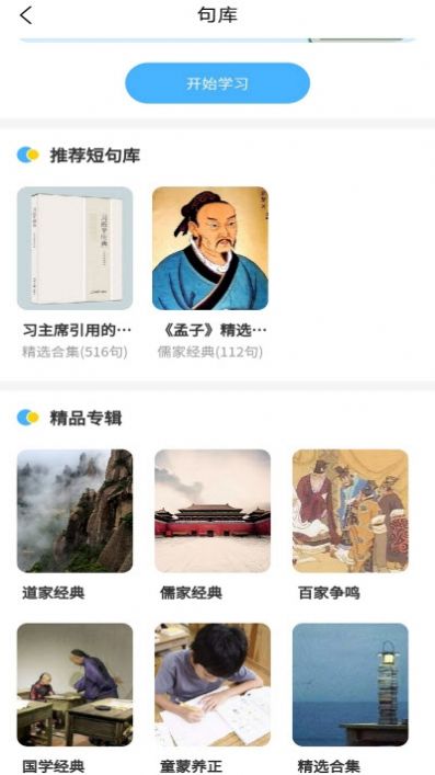 妙音國(guó)學(xué)APP版截圖1