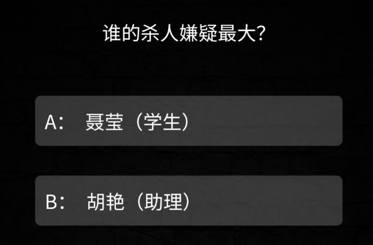 犯罪大師破碎之花答案是什么？crimaster破碎之花正確答案介紹